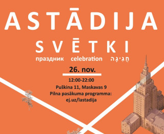 Tuvajā Maskavas priekšpilsētā notiks pirmie Lastādijas svētki